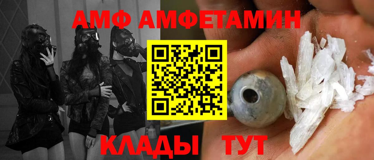 Амфетамин 98% Симферополь