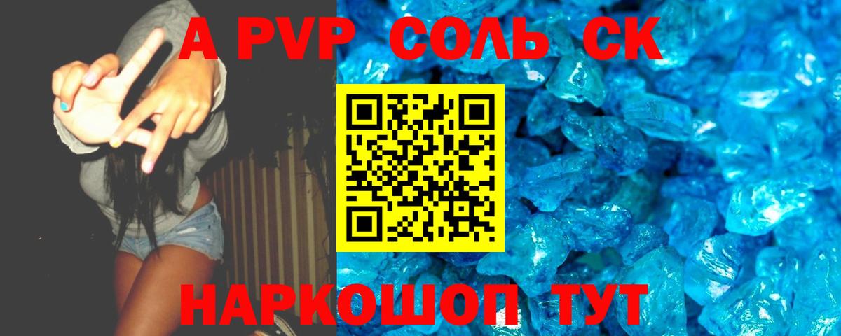 Alpha-PVP VHQ  APVP  A PVP крисы CK  Симферополь  Вход с VPN  Alpha PVP Соль 
