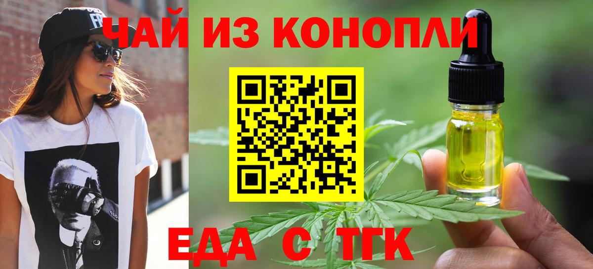 Печенье с ТГК марихуана  Вход с VPN  Симферополь 
