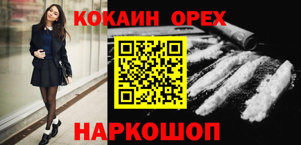 КОКАИН FishScale Симферополь