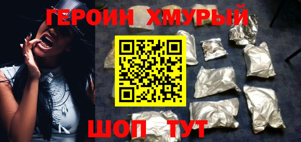 Симферополь  Героин Heroin  Вход с VPN 