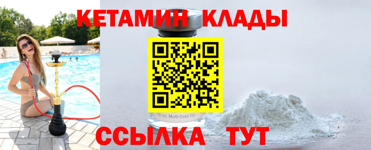 КЕТАМИН ketamine  КЕТАМИН VHQ  Симферополь  Вход с VPN 
