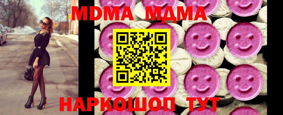 МДМА Molly Симферополь