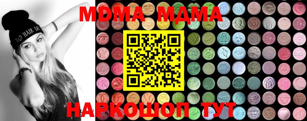 МДМА VHQ  МДМА  MDMA crystal  Симферополь  Вход с VPN 