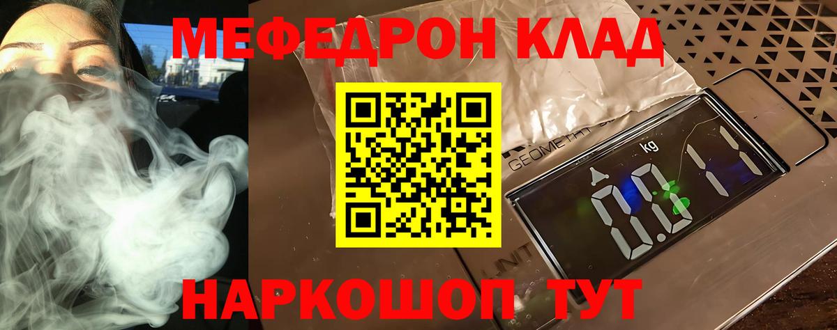 Меф Симферополь