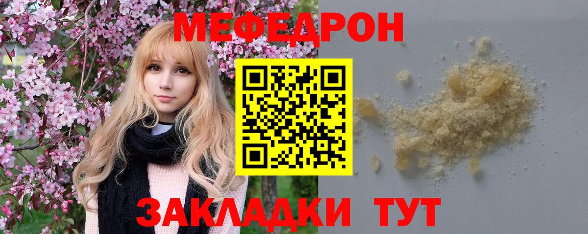 Меф  Вход с VPN  Симферополь  сколько стоит  Меф кристаллы  МЕФ  Меф VHQ 