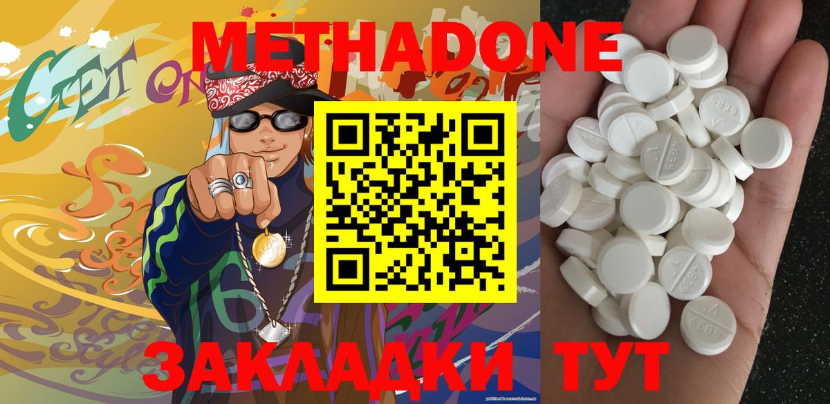 Симферополь  Метадон мёд  OMG как зайти  Вход с VPN 