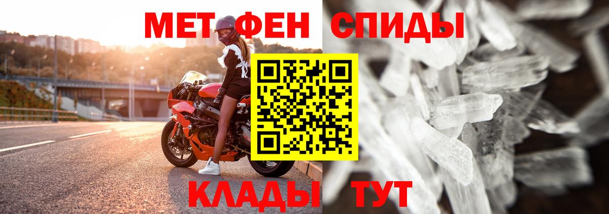 Метамфетамин кристалл Симферополь
