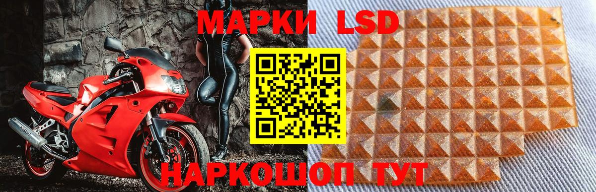 Наркотические марки  Вход с VPN  Симферополь  Наркотические марки 1,8мг 